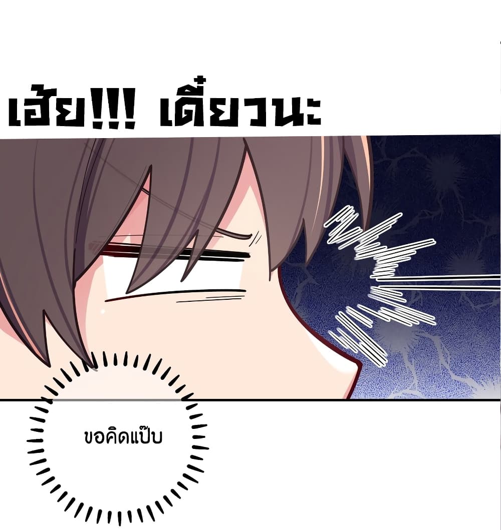 Fake Girlfriend? My Fault? แฟนปลอมแล้วไงความผิดฉันเหรอยะ!!! 38-38