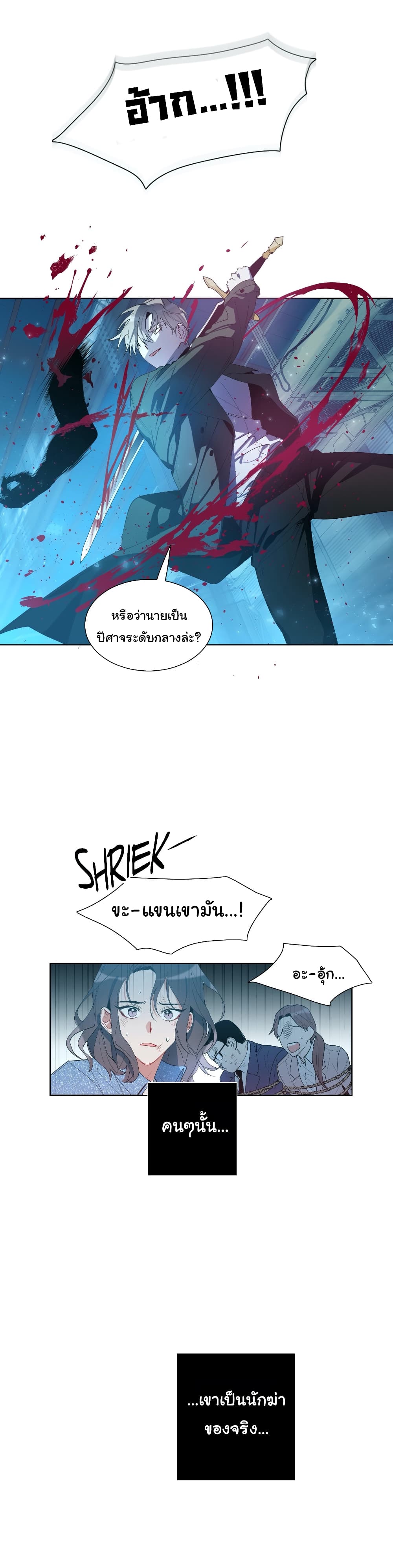 How to Use an Angel 2-2