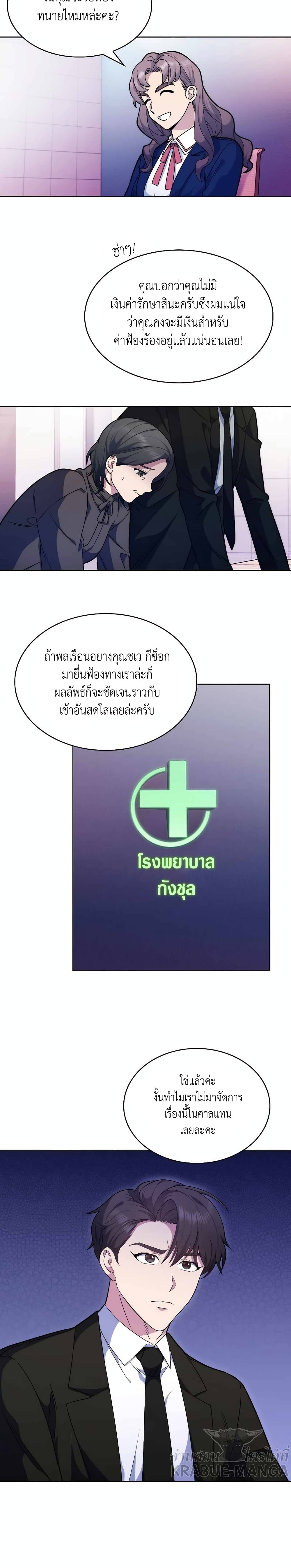 Level-Up Doctor 9-9