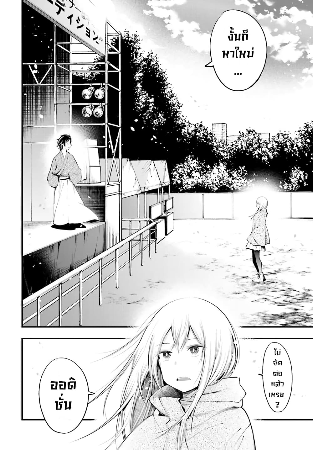 Mattaku Saikin no Tantei to Kitara 21-มากิจังกับอาสึนาโระ