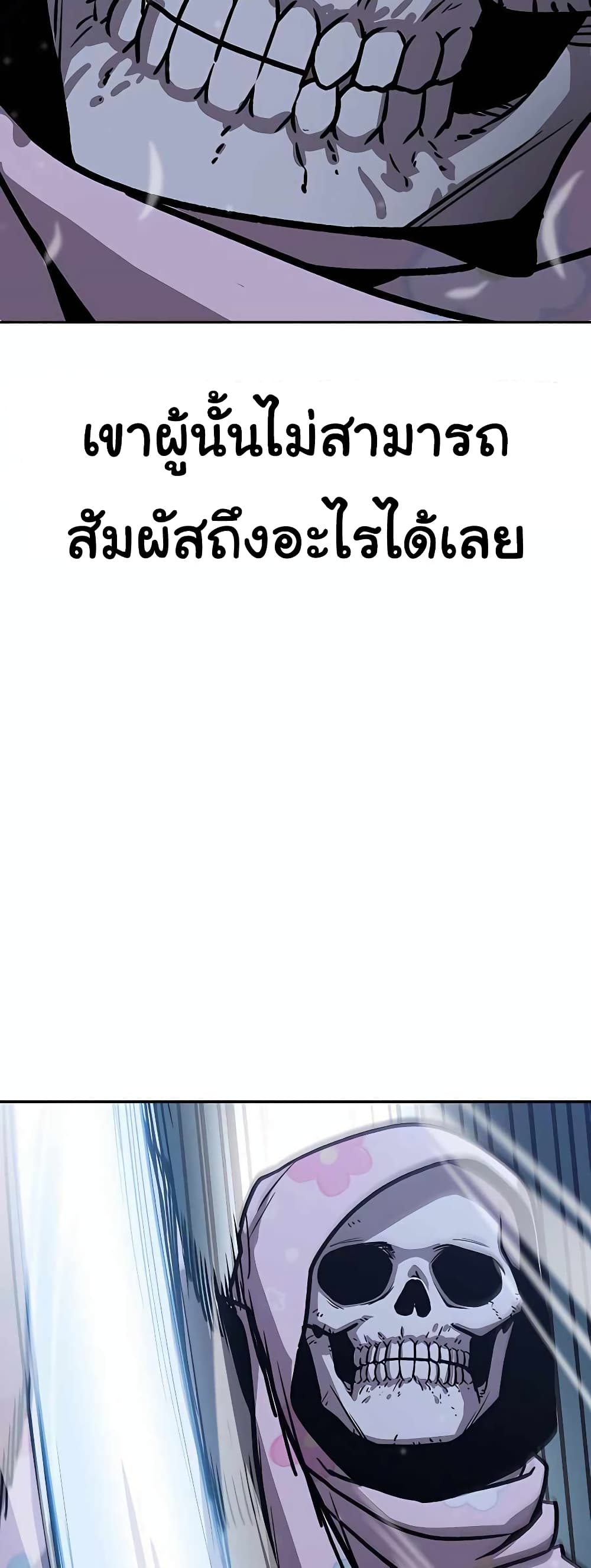 Skeleton Warrior 4-4
