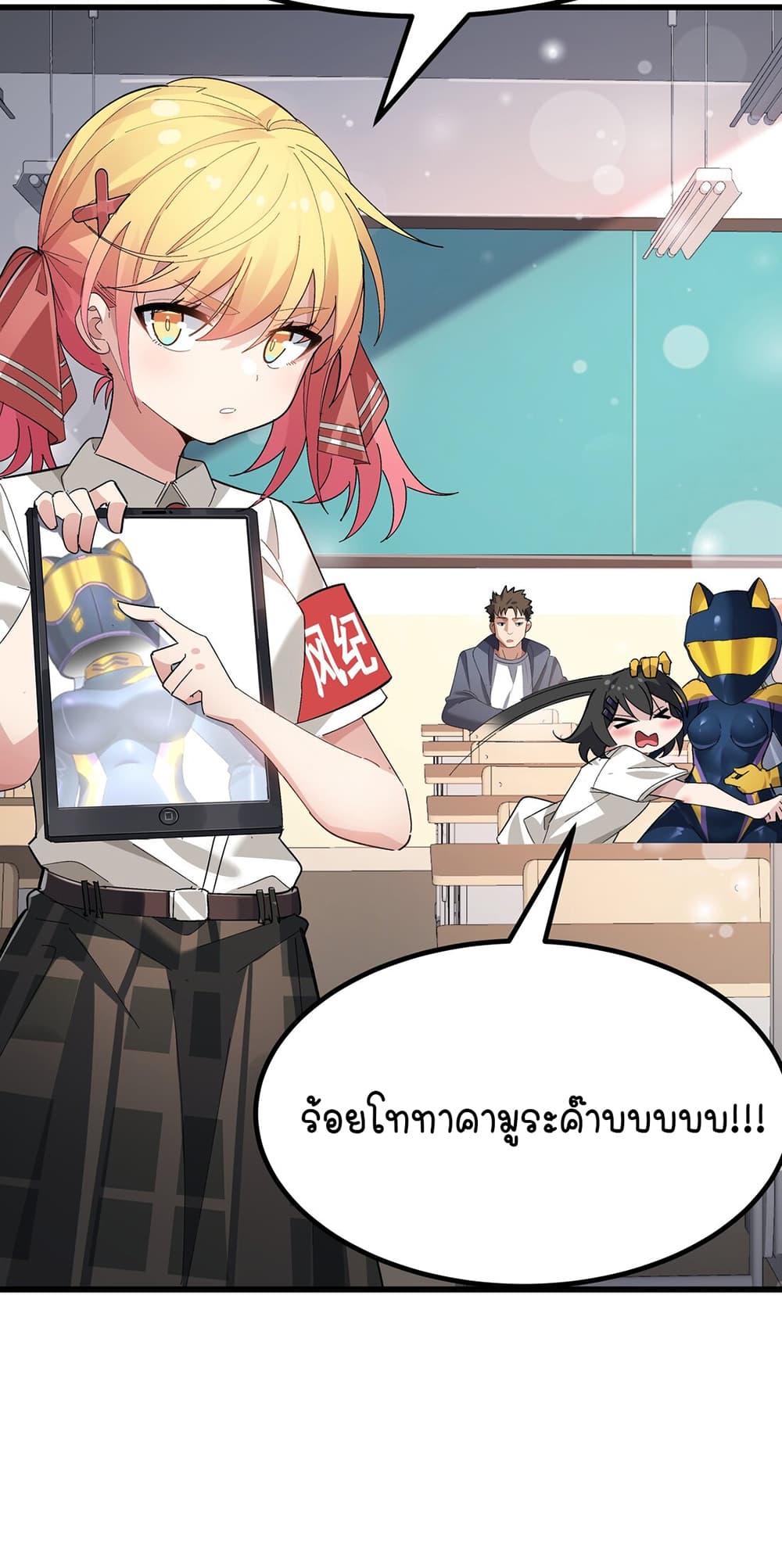 The Best Project is to Make Butter โปรเจคจบที่ดีคือการทำเนยไงล่ะ 5-ใส่ชุดประหลาดแบบนี้ เข้าคลาสเนี่ยนะ!!!