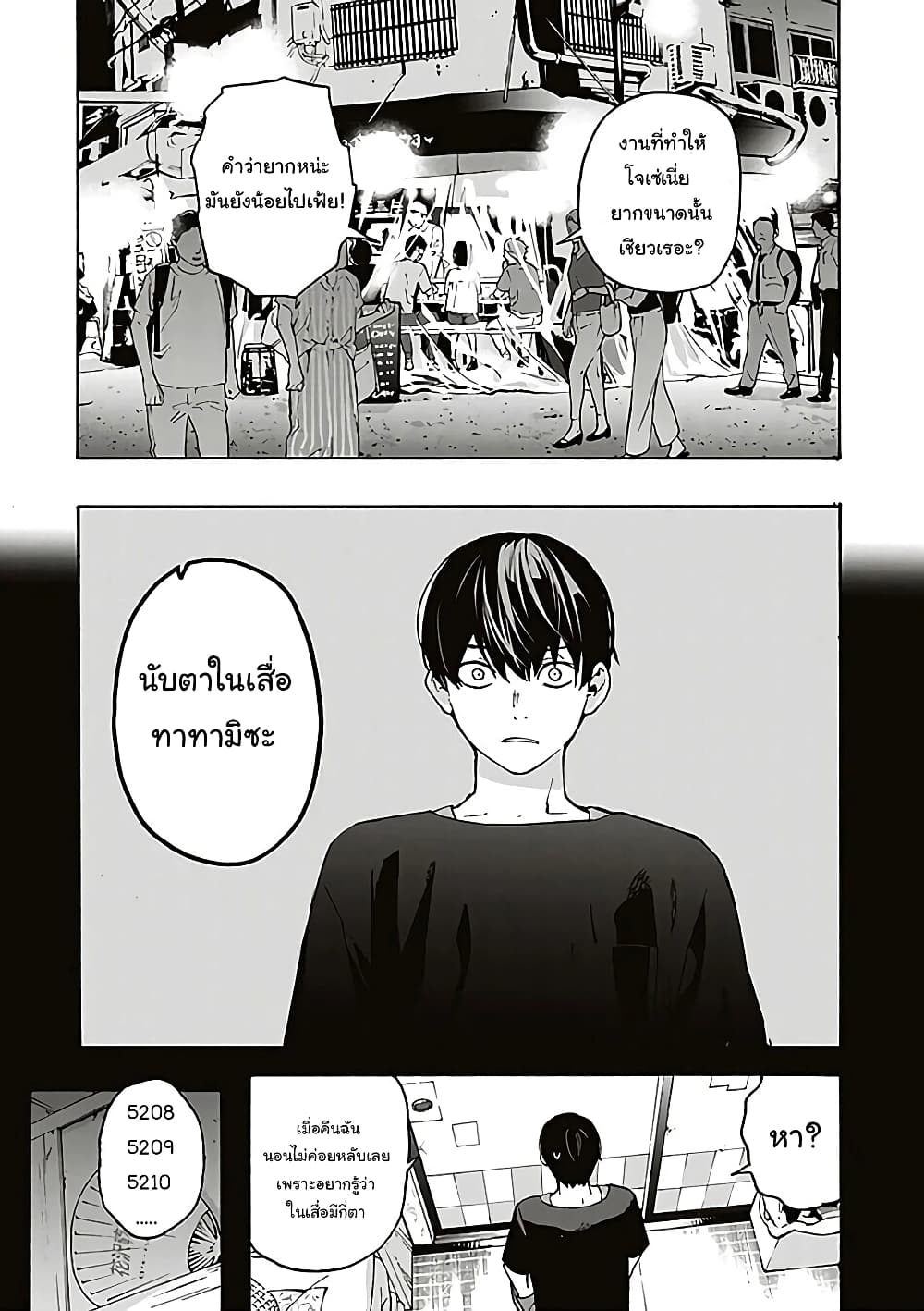 Josee to Tora to Sakana-tachi 2-2