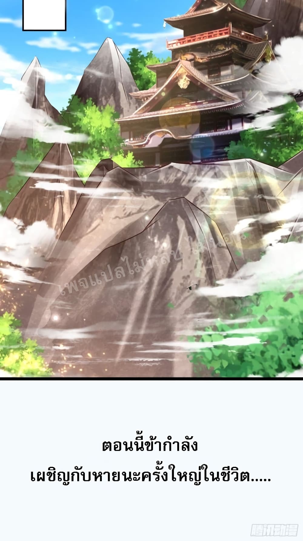 Rebirth of the Heavenly King 2-2