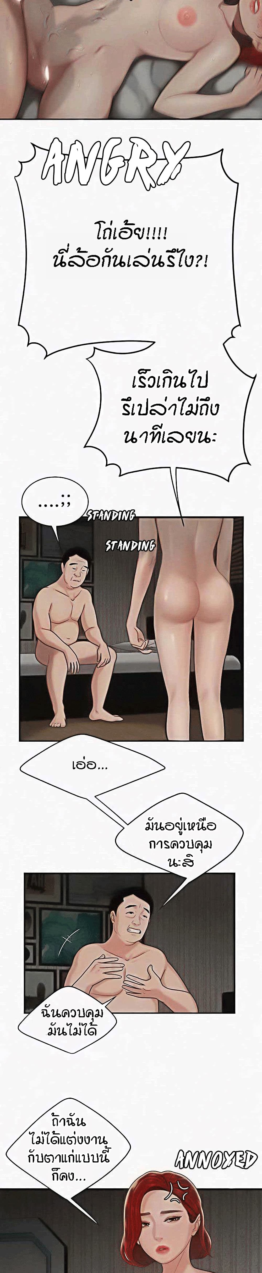 Delivery Man 1-1