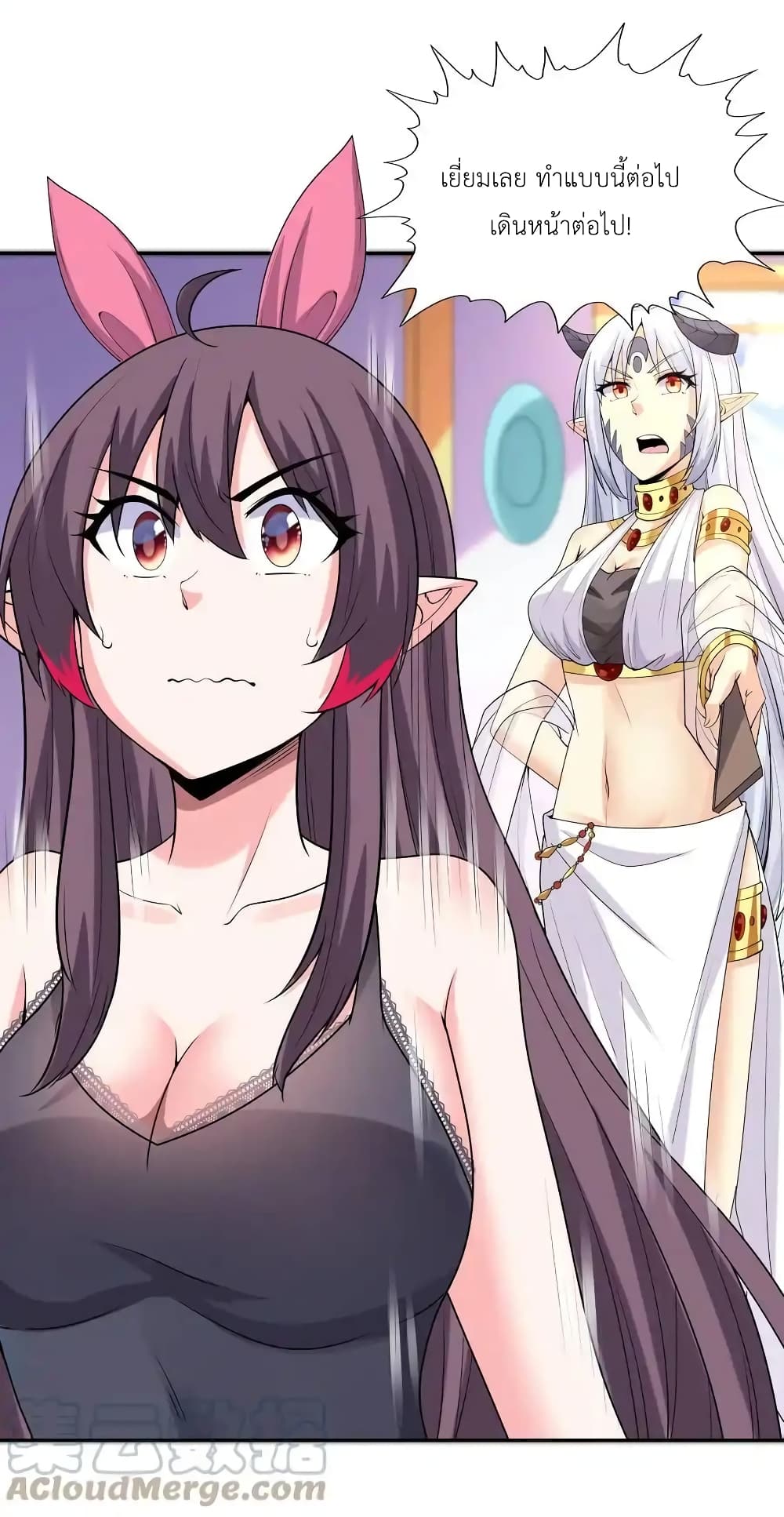 My Harem Is Entirely Female Demon Villains 21-21