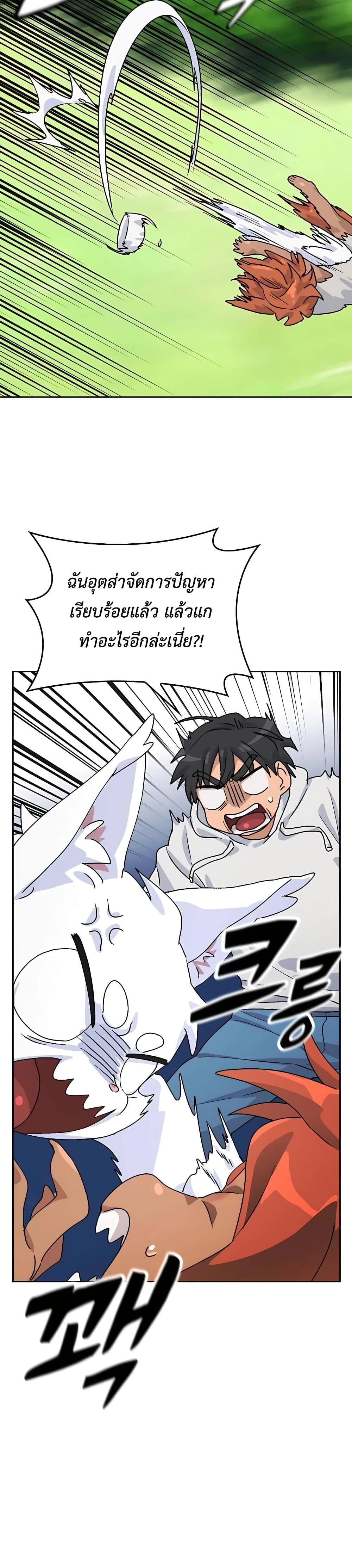Healing Life Through Camping In Another World 7-7
