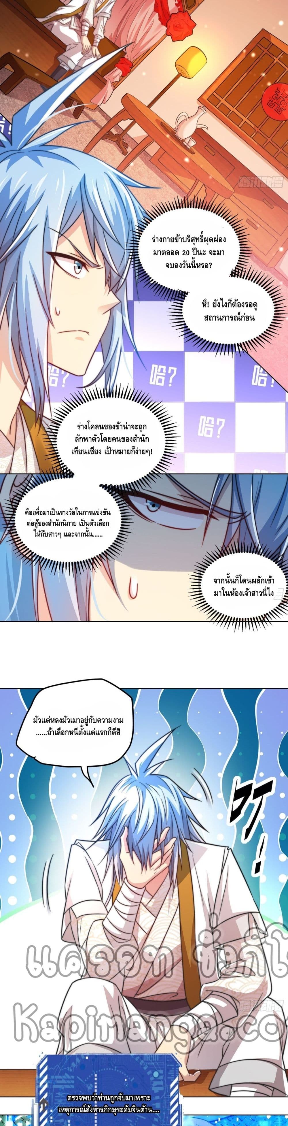 Invincible at The Start 29-29
