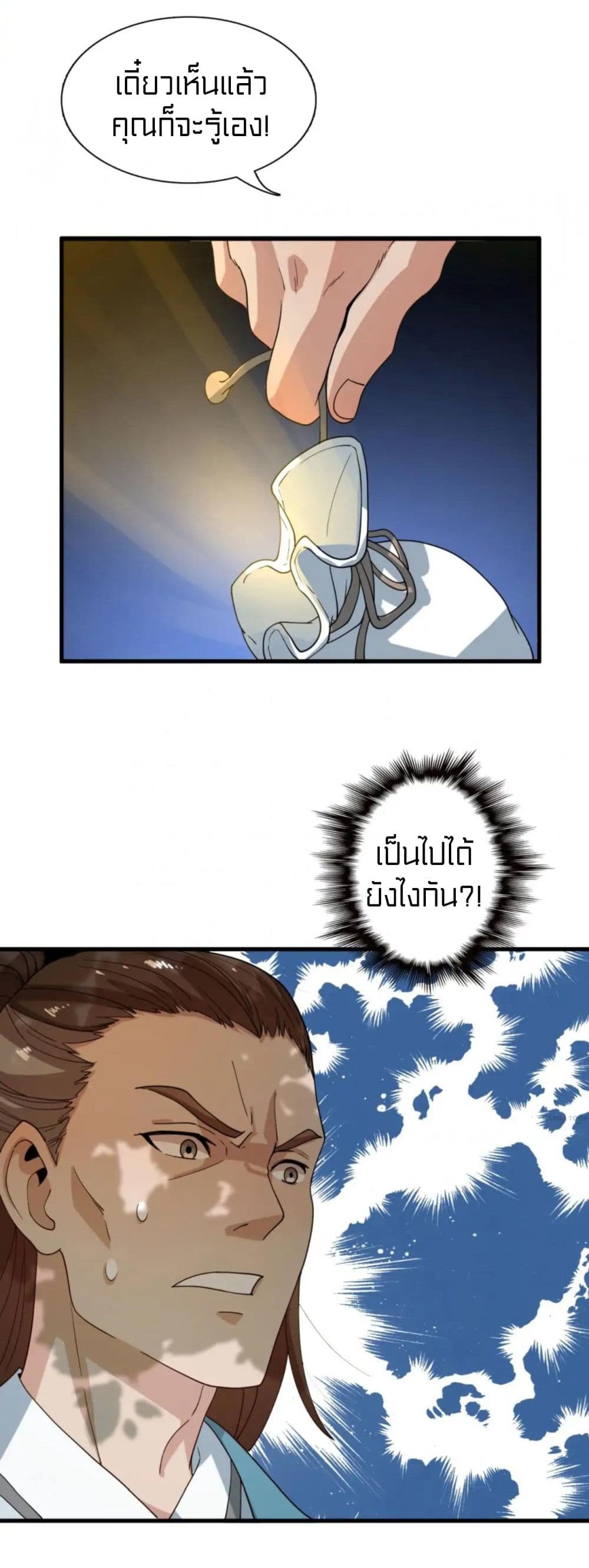Rebirth of Legendary Doctor 49-49
