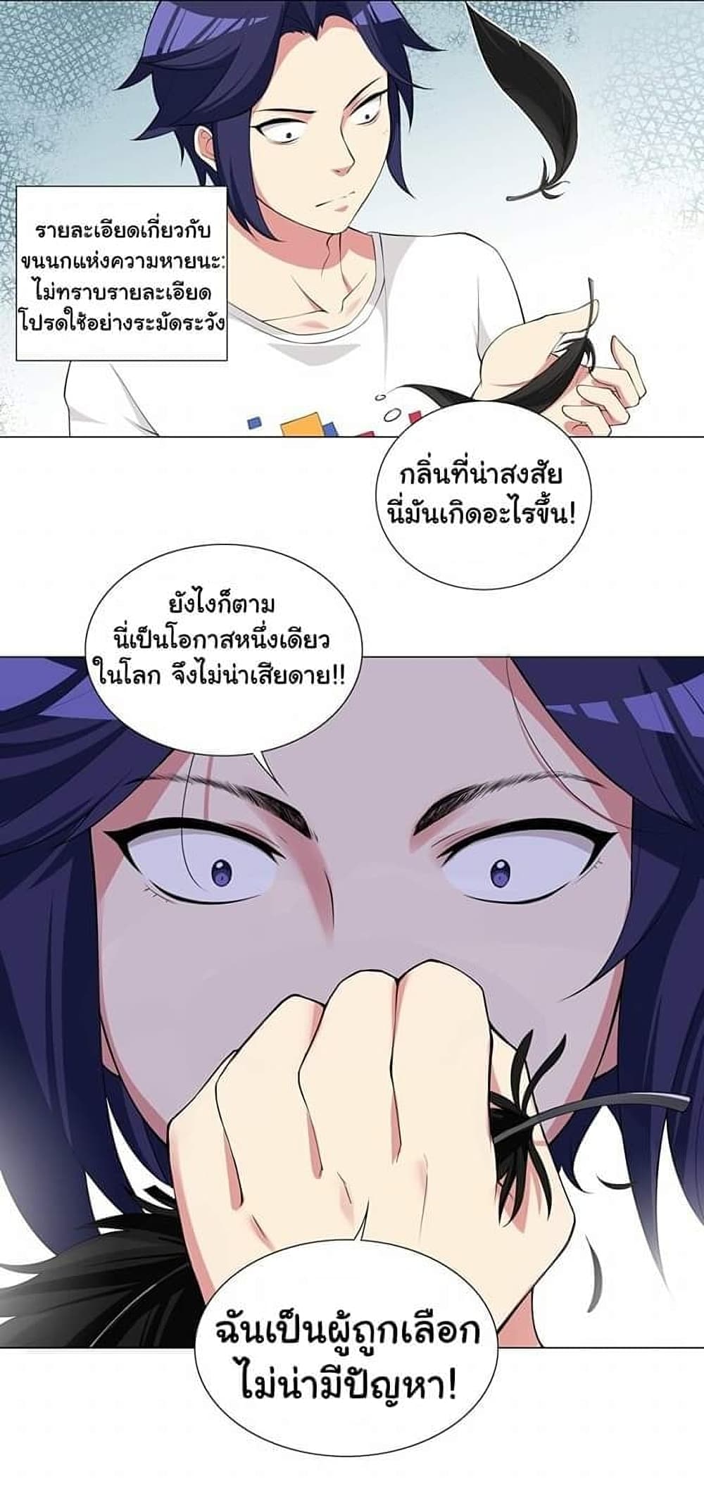 I Was Reincarnated Into a Super God, but Also Become a Lucky 666 Princess of Destiny 3-3