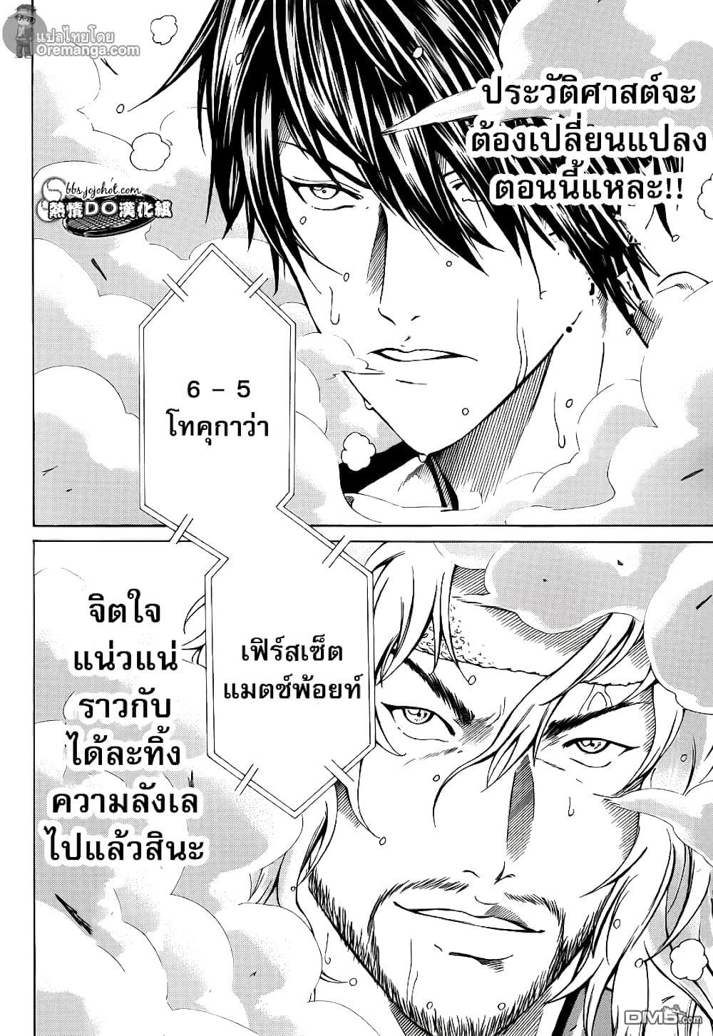 New Prince of Tennis 119-การต่อสู้ของชีวิตและความตาย