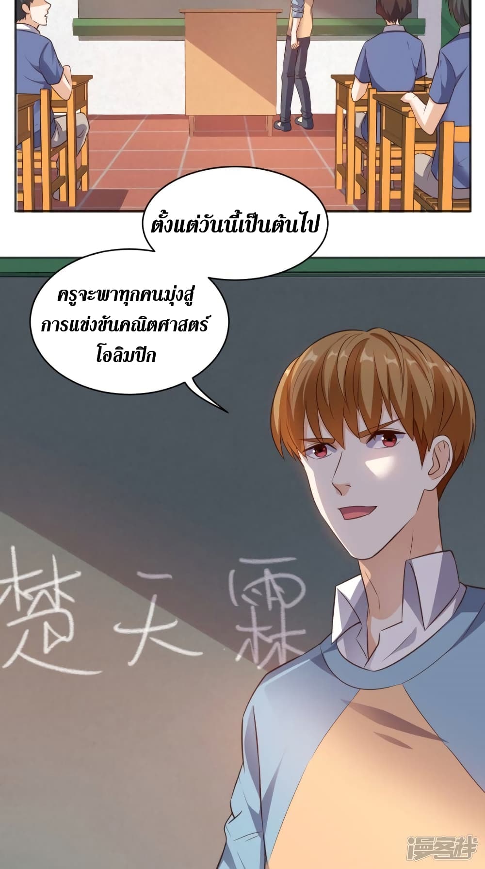 Super Wechat 77-77