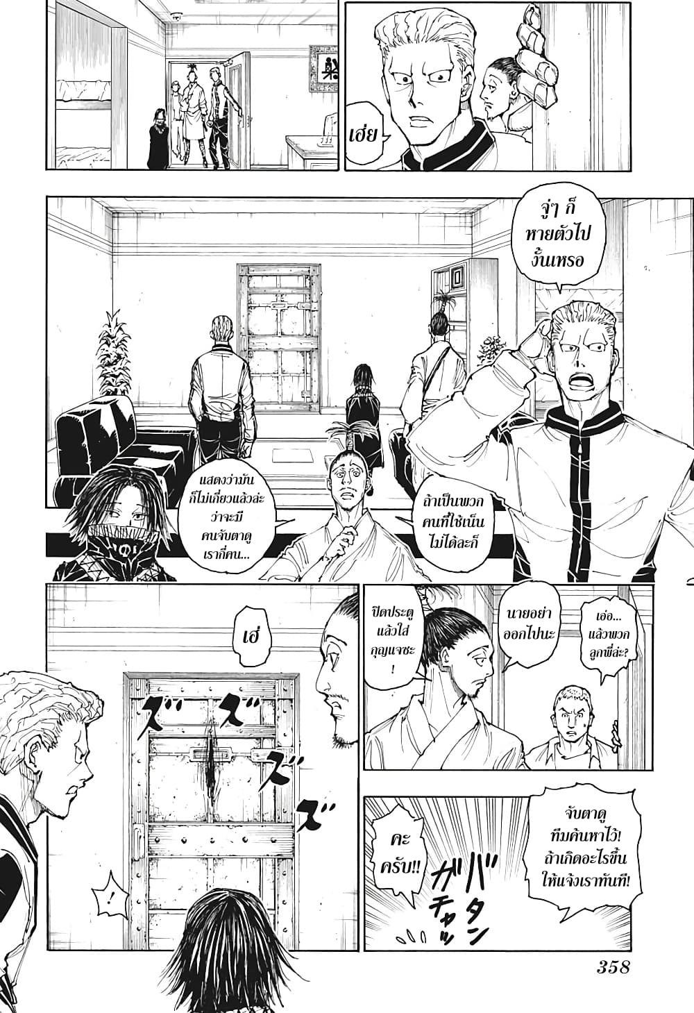 Hunter X Hunter 392-392