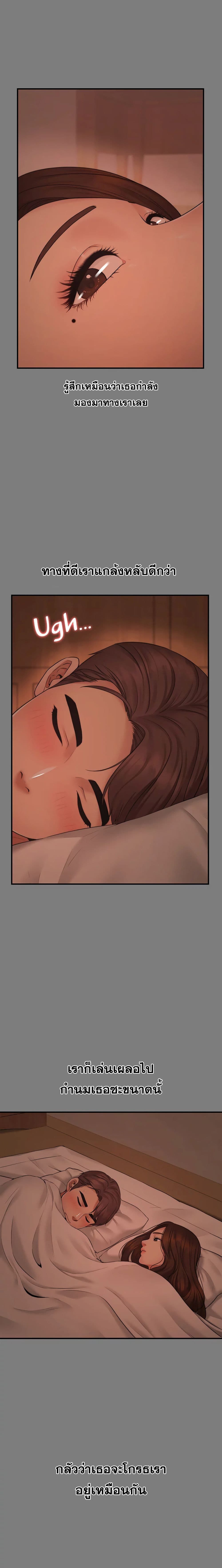 Dreaming : My Friend’s Girl 3-3