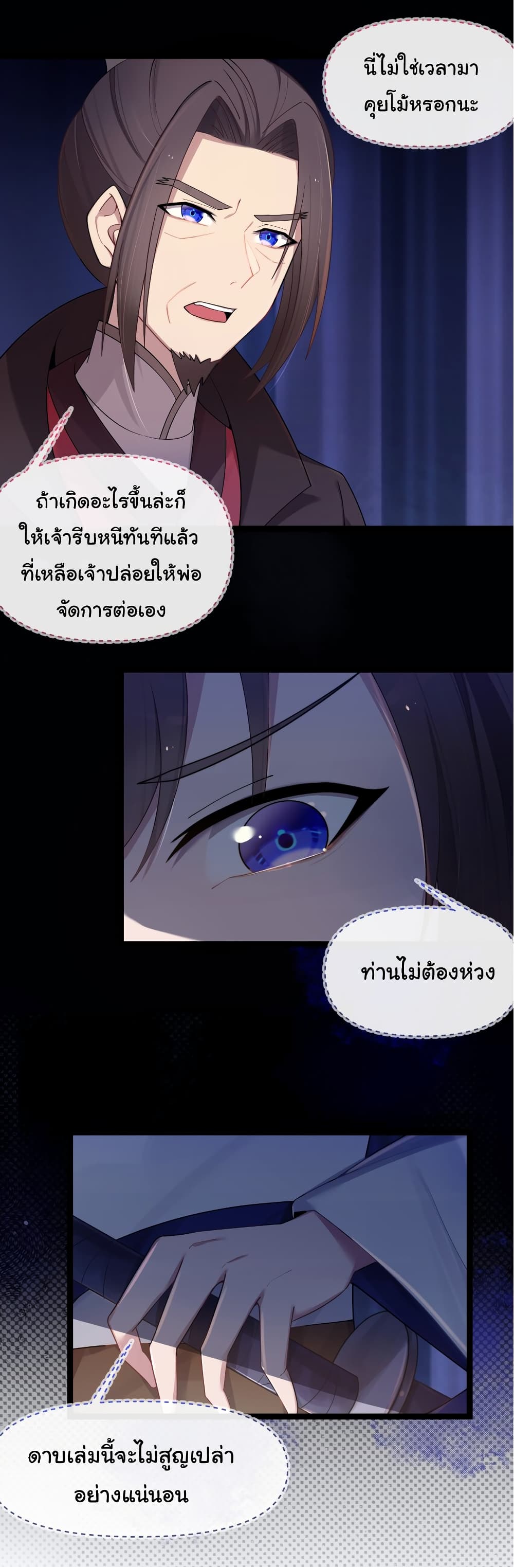 The Lady Is Actually the Future Tyrant and Empress 17-17