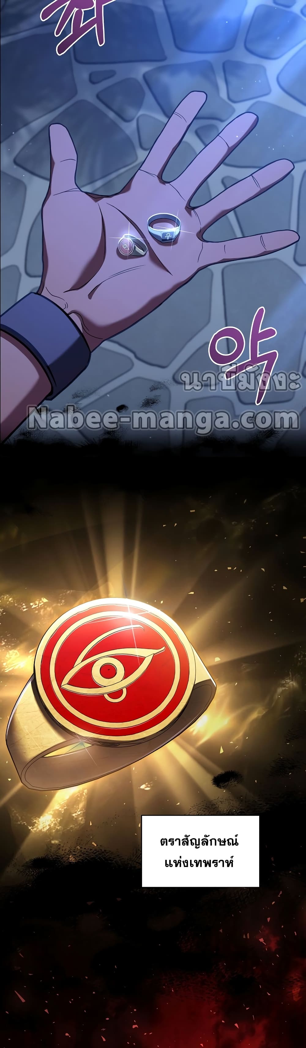 The Rebirth of an 8th Circled Wizard 107-107