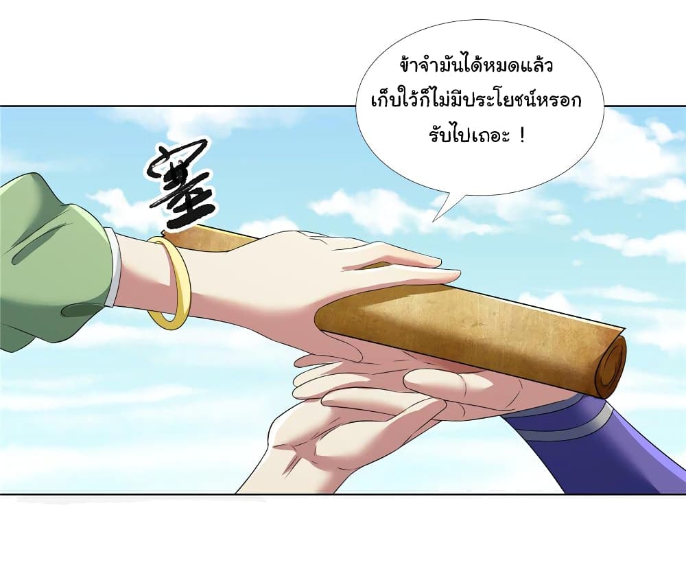 I Became The Buddha Emperor In The Demon Sect ข้าฝึกธรรมมะในลัทธิมาร 10-10
