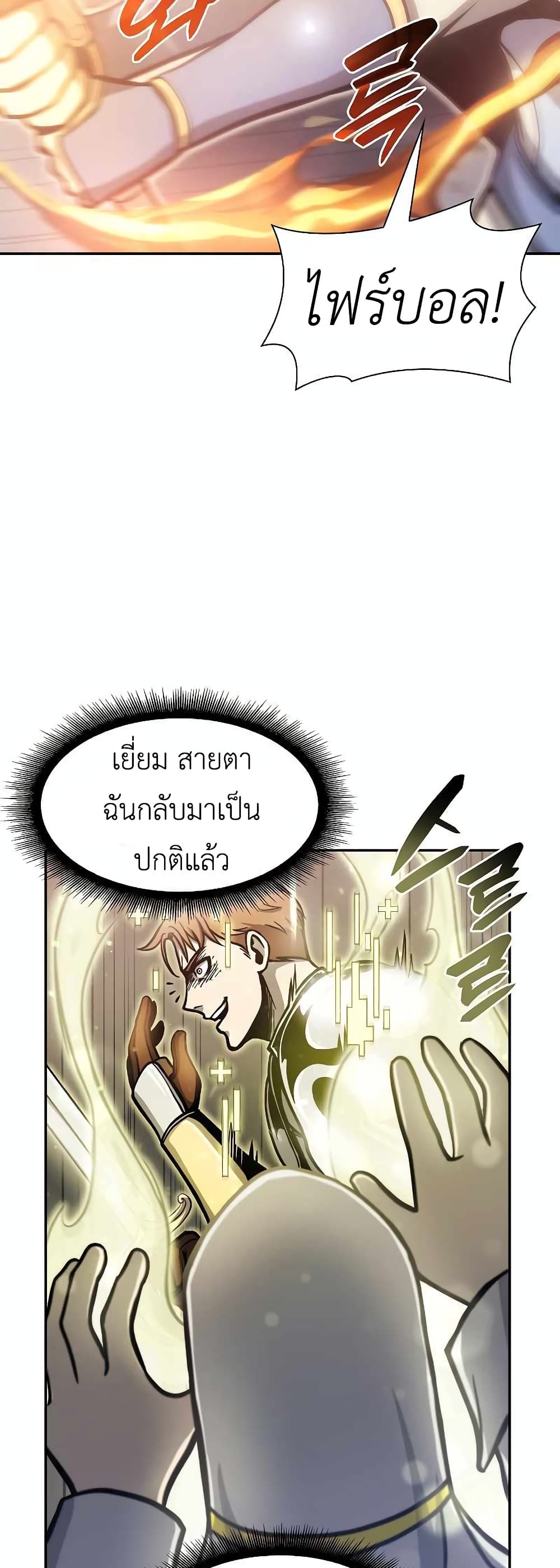 I Returned as an FFF-Class Witch Doctor 13-13
