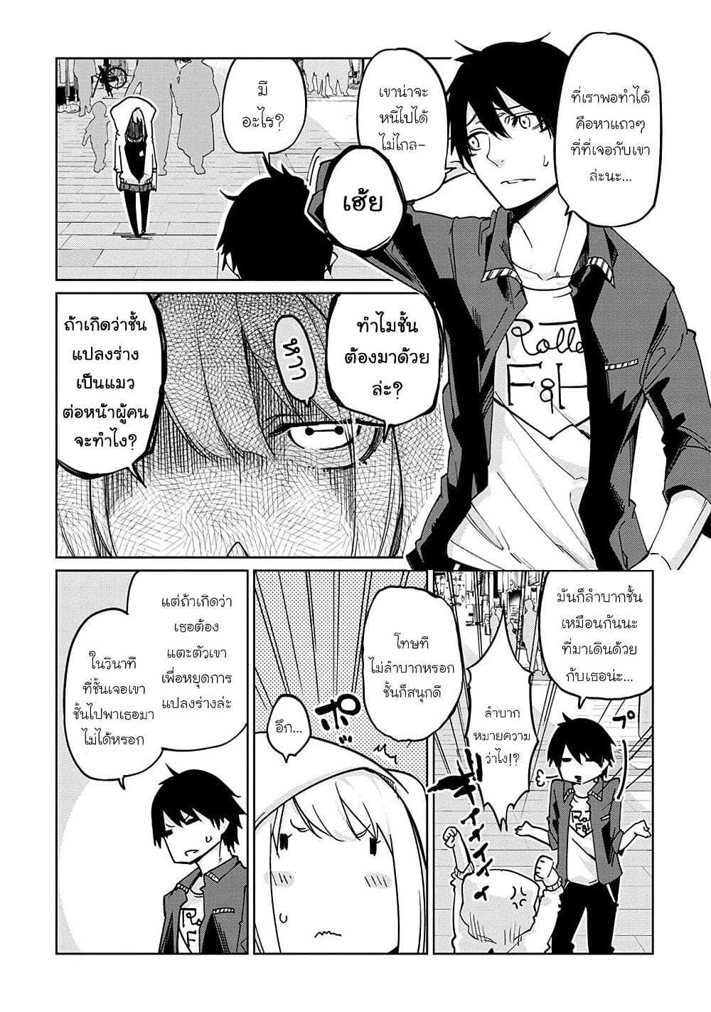 Oroka na Tenshi wa Akuma to Odoru 35-35