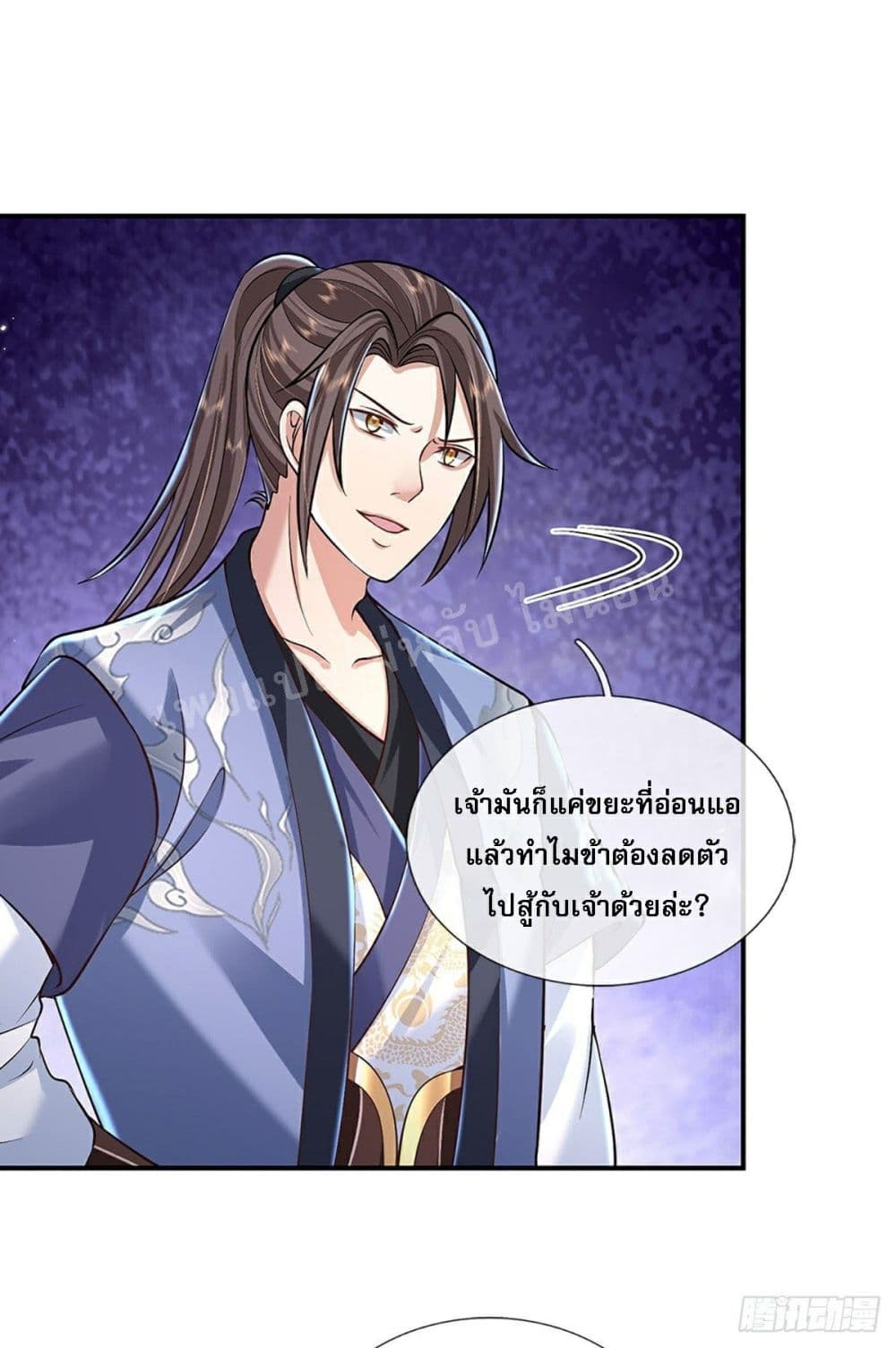 Royal God of War, Rising Dragon ราชันย์เทพยุทธ์มังกรผงาดฟ้า 82-82