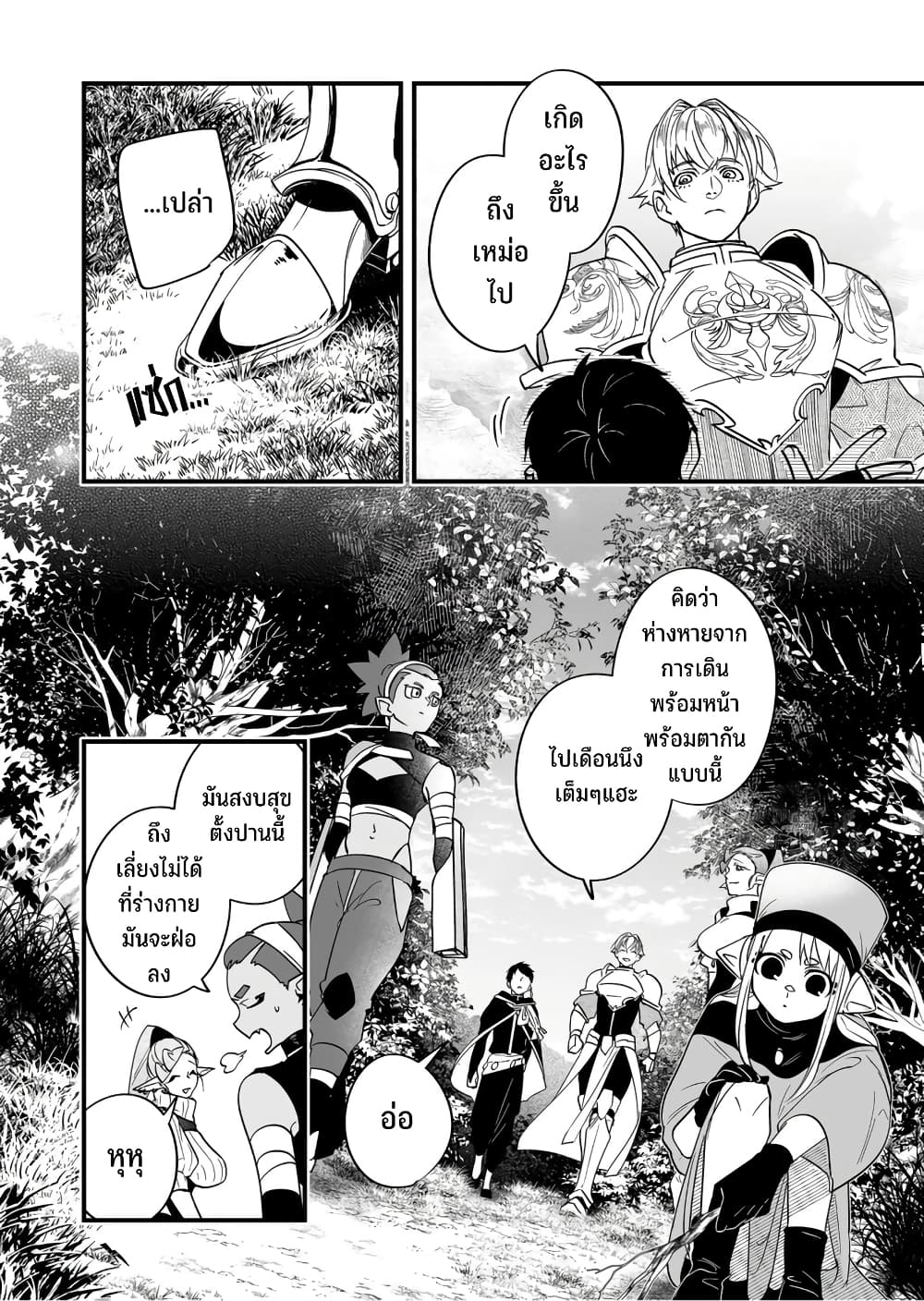 Saikyou Yuusha PARTY ha Ai ga Shiritai 2-หนึ่งการโจมตีเปิด ให้หนักเข้าไว้เป็นดี