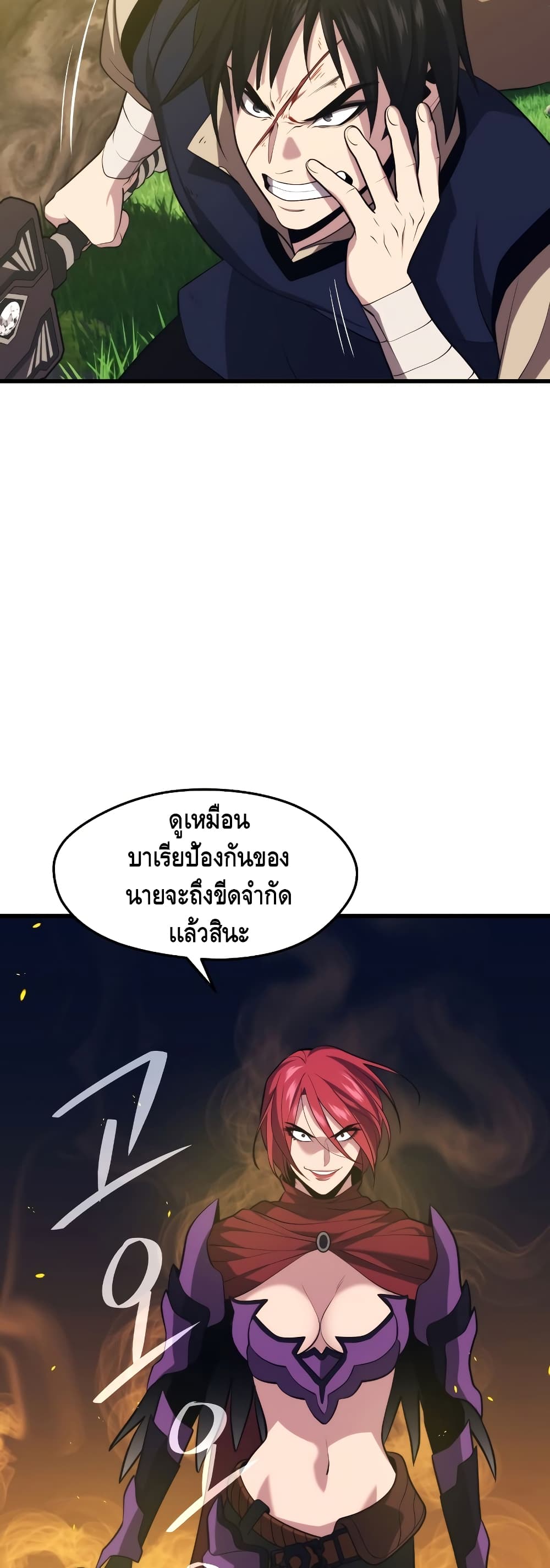 Seoul Station Necromancer 31-31