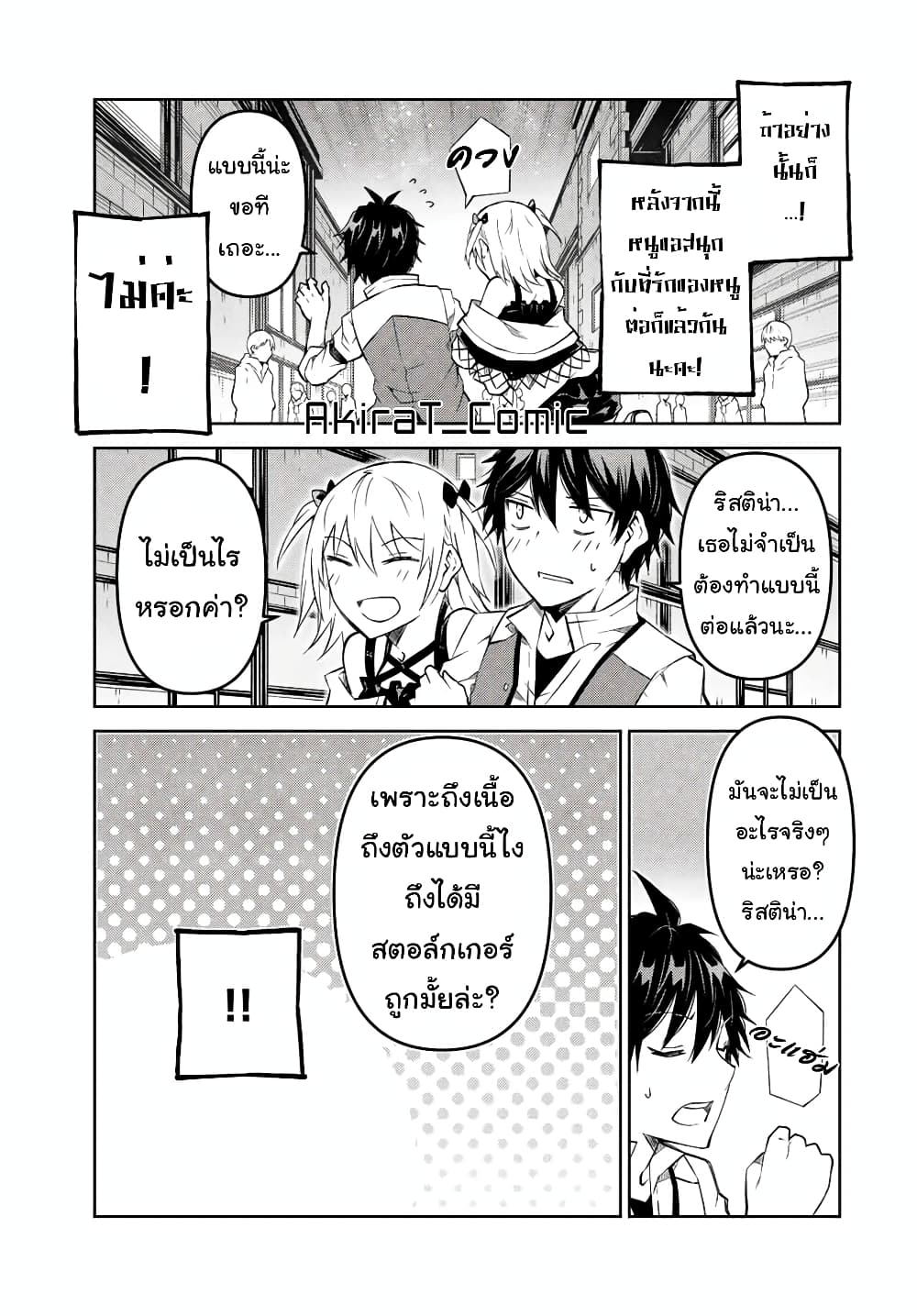 The Weakest Occupation "Blacksmith", but It's Actually the Strongest ช่างตีเหล็กอาชีพกระจอก? 87-87