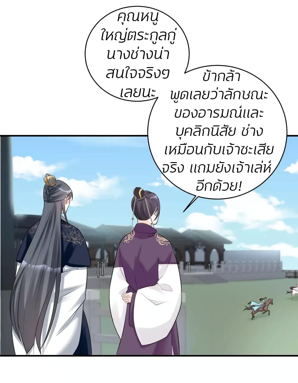 Poisonous Doctor: First Wife's Daughter 70-70