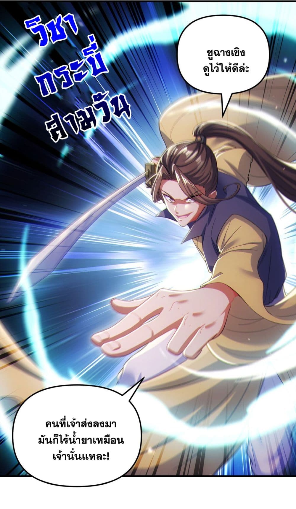 Fairy, wait a moment! Please listen to my argument 8-8