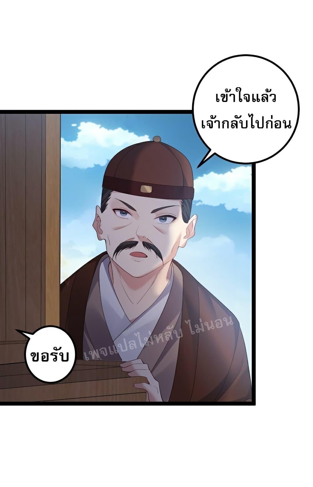 Rebirth is the Number One Greatest Villain ดันเกิดใหม่เป็นสุดยอดวายร้ายหมายเลขหนึ่ง 103-103