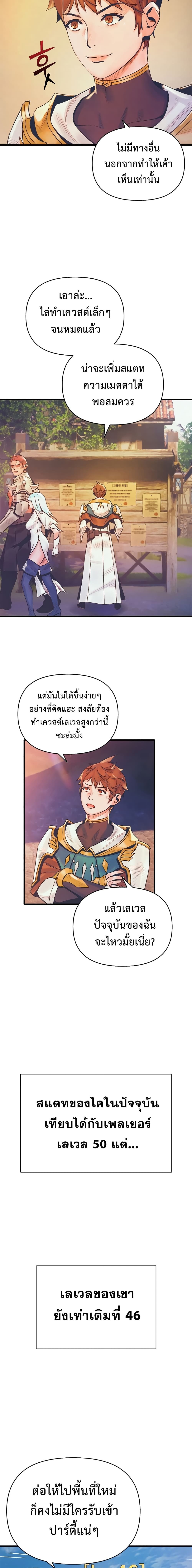The Healing Priest of the Sun 4-4