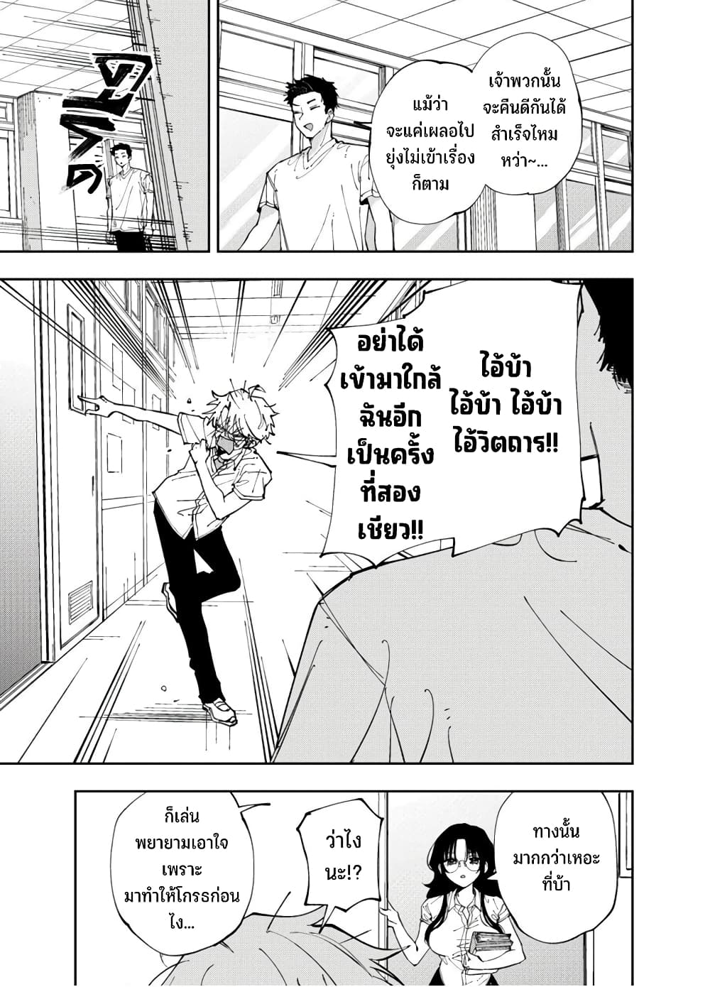 Tonari no Seki no Yatsu ga Souiu Me de Mite Kuru 9-9