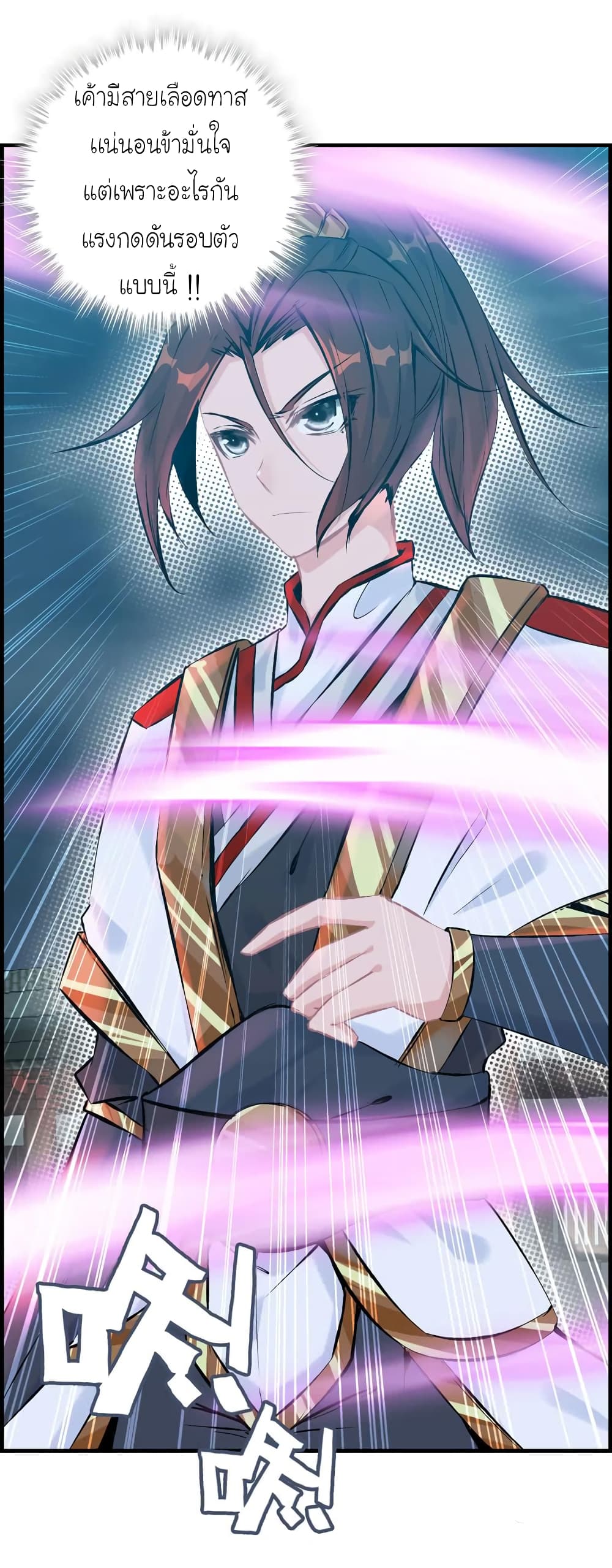 Vengeance of the Heavenly Demon 24-24