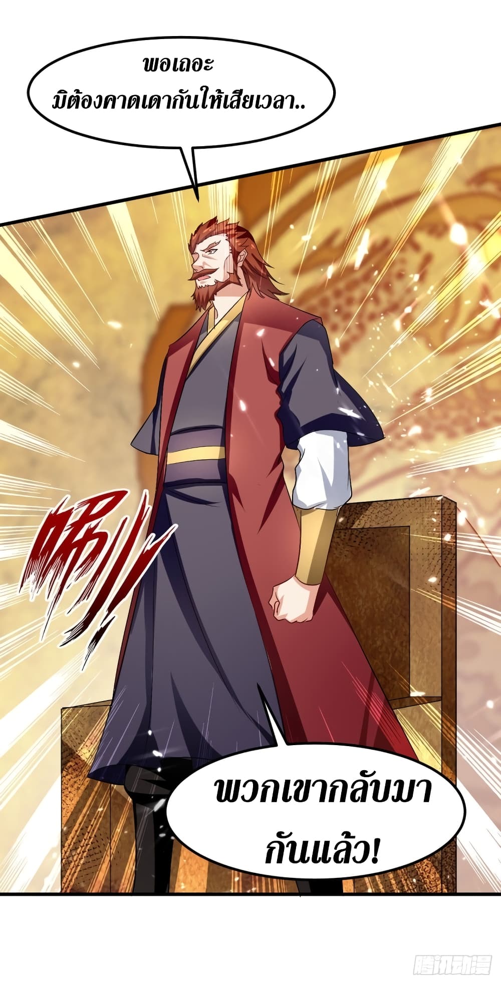 Wo Kungbao Shengji 59-59