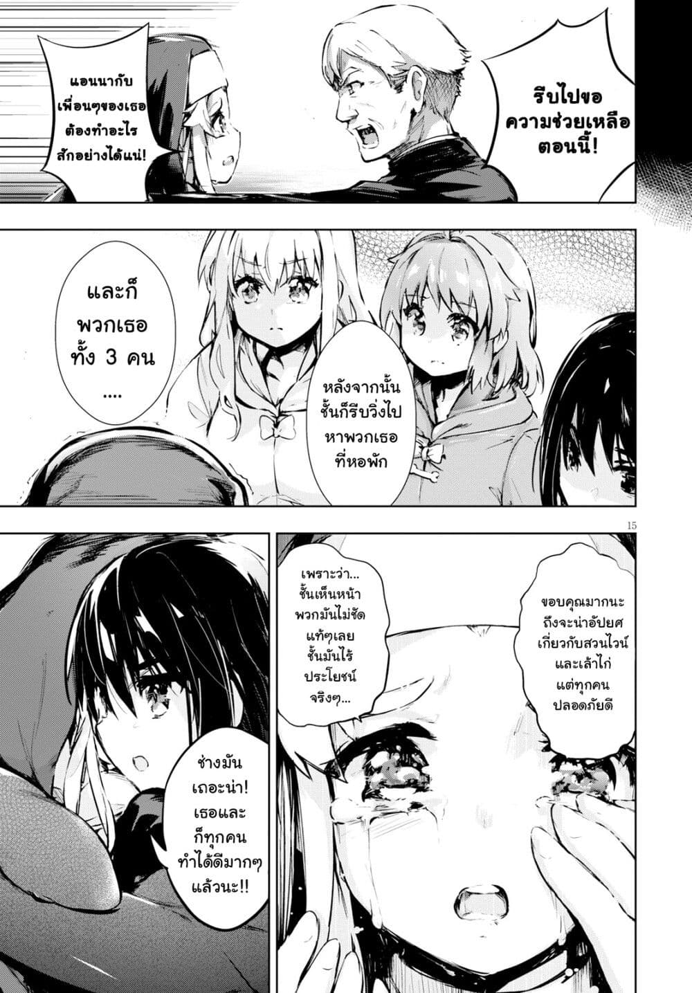 Kenshi o Mezashite Nyugaku Shitanoni Maho Tekisei 9999 Nandesukedo!? 26-สถานเลี้ยงเด็กกำพร้ากับปัญหาอีกครั้ง!?