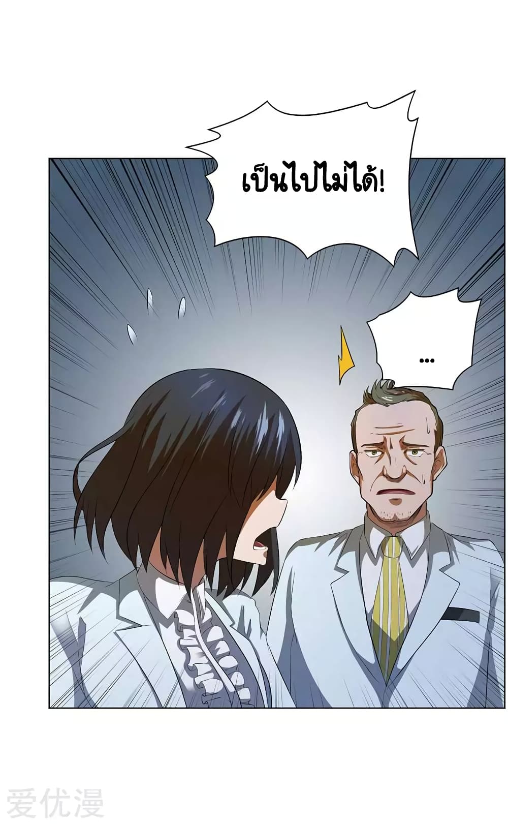 Inverse God Doctor 54-54