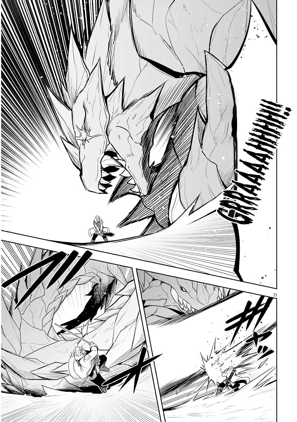 Maseki Gurume: Mamono no Chikara o Tabeta Ore wa Saikyou! 39-39
