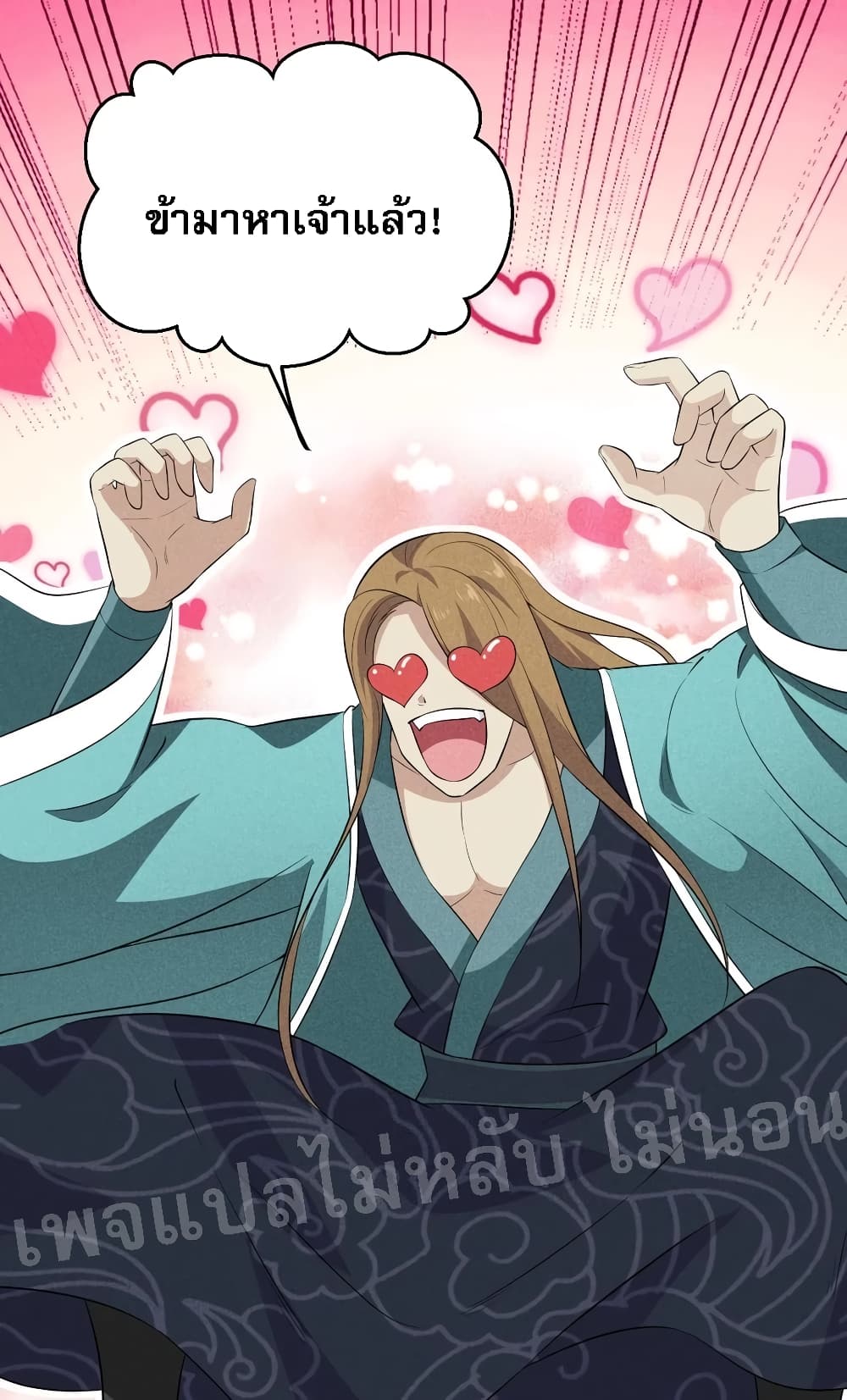 Super Chef is Master of The Harem 18-18