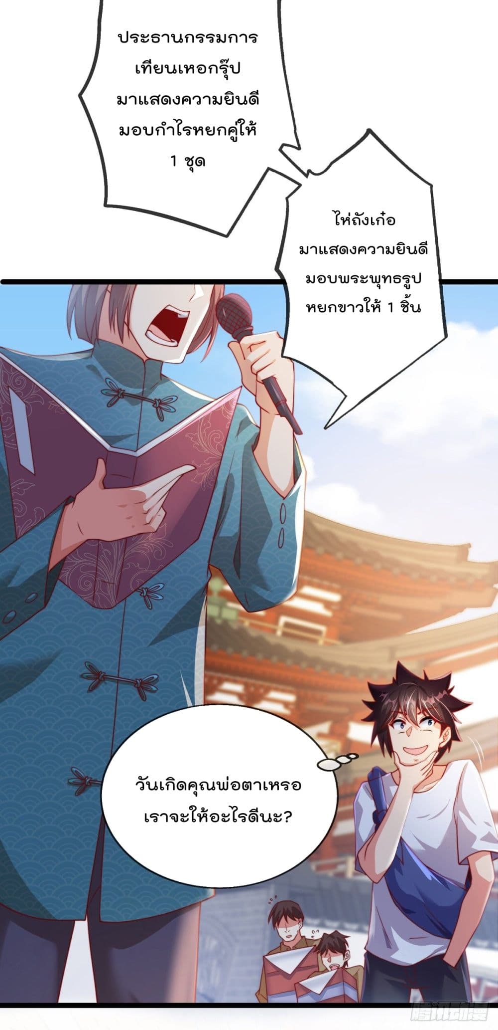 The Nine Master Told Me Not To Be A Coward 3-3