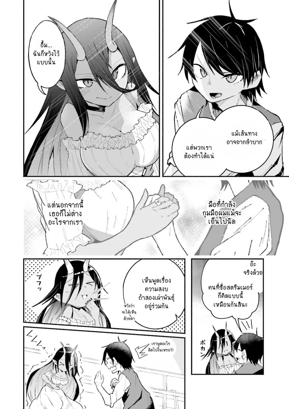 Isekai de Haishin Katsudou wo Shitara Tairyou no Yandere Shinja wo Umidashite Shimatta Ken เกิดใหม่เป็นสะติ๋มเม้อเจอติ่งสายโหดที่ต่างโลก 12-12