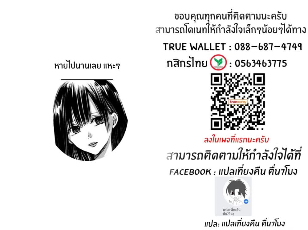 Asu, Watashi wa Dareka no Kanojo พรุ่งนี้ ฉันจะเป็นเเฟนของใครสักคน 6-6