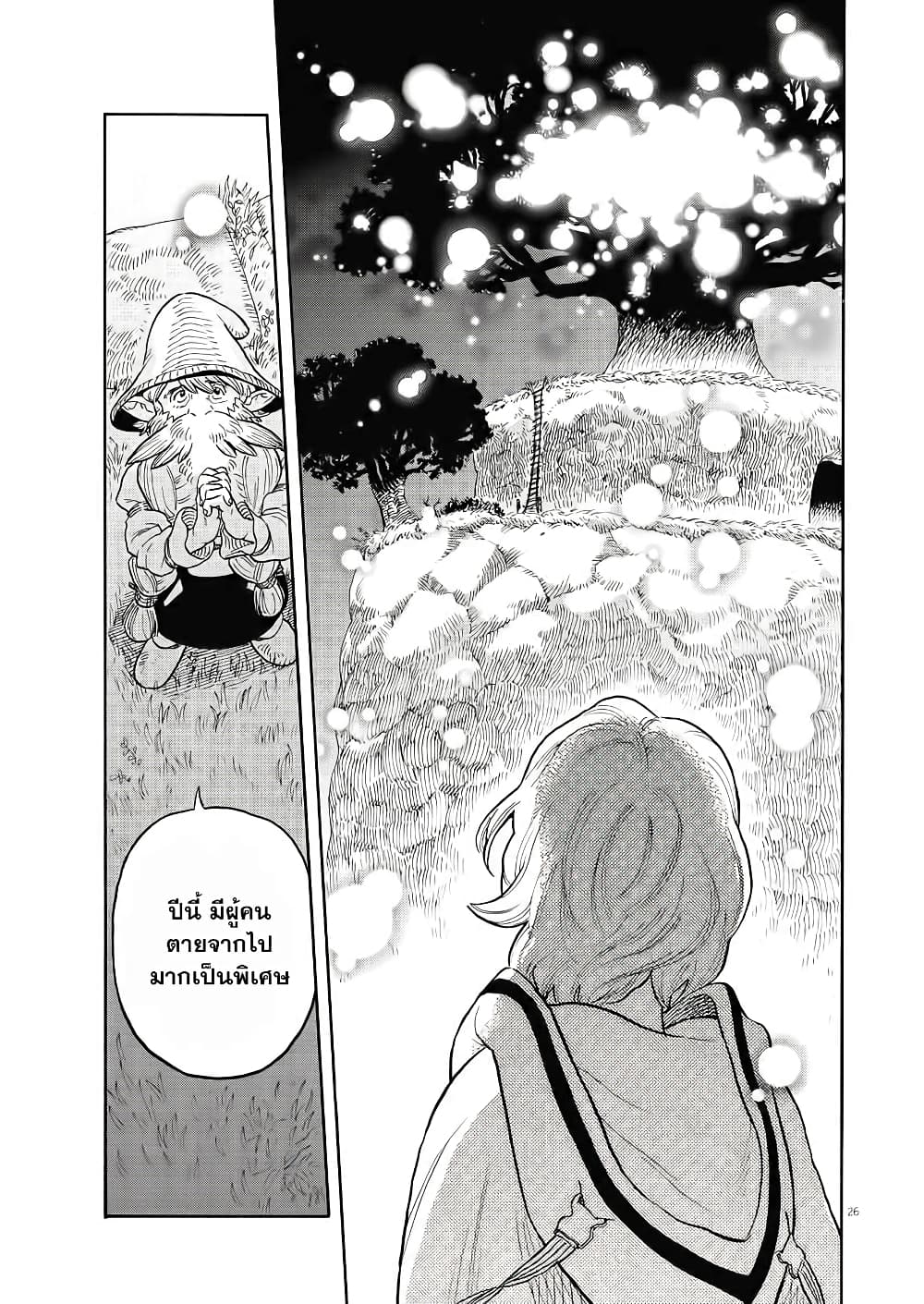 Re Cervin 1-คืนเทศกาลภูต