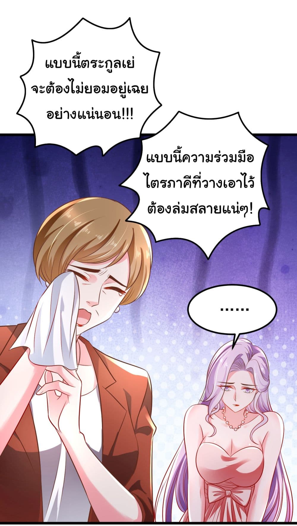 Chu Chen, The Trash Son-in-Law 13-13