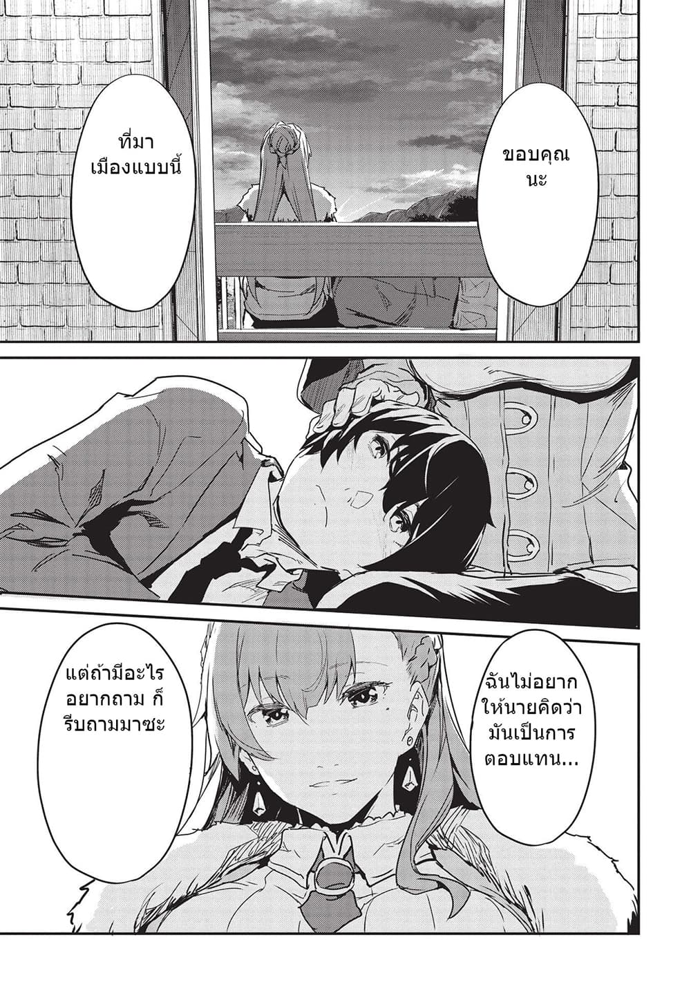 Itsudemo Jitaku Ni Kaerareru Ore Wa, Isekai De Gyoushounin O Hajimemashita 21-21
