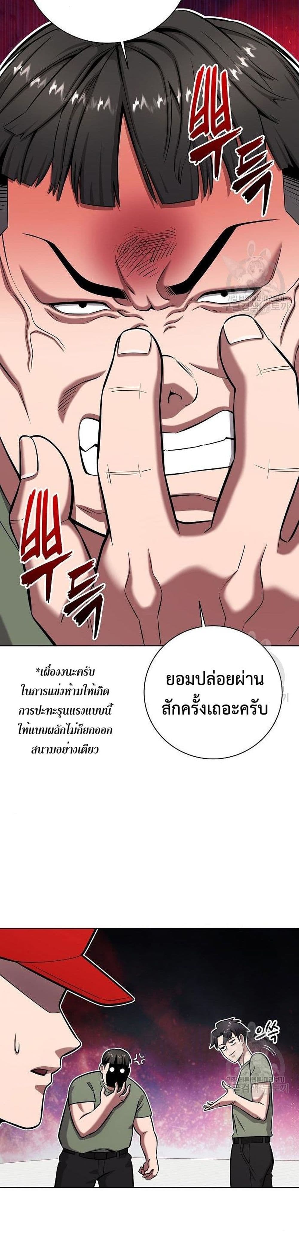 The Dark Mage’s Return to Enlistment 41-41