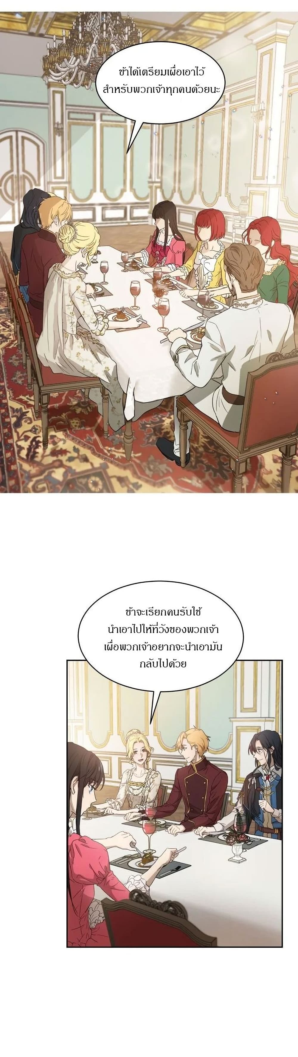 The Demonic Contract 1-1