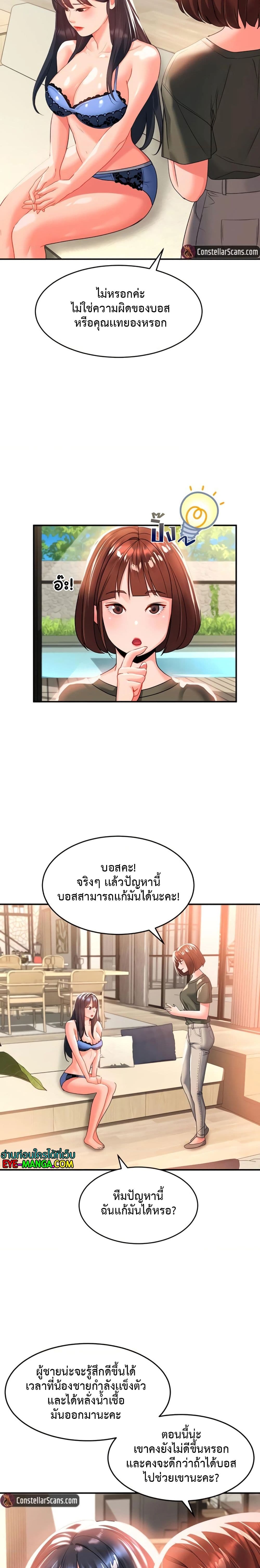 Unlock Her Heart 23-23