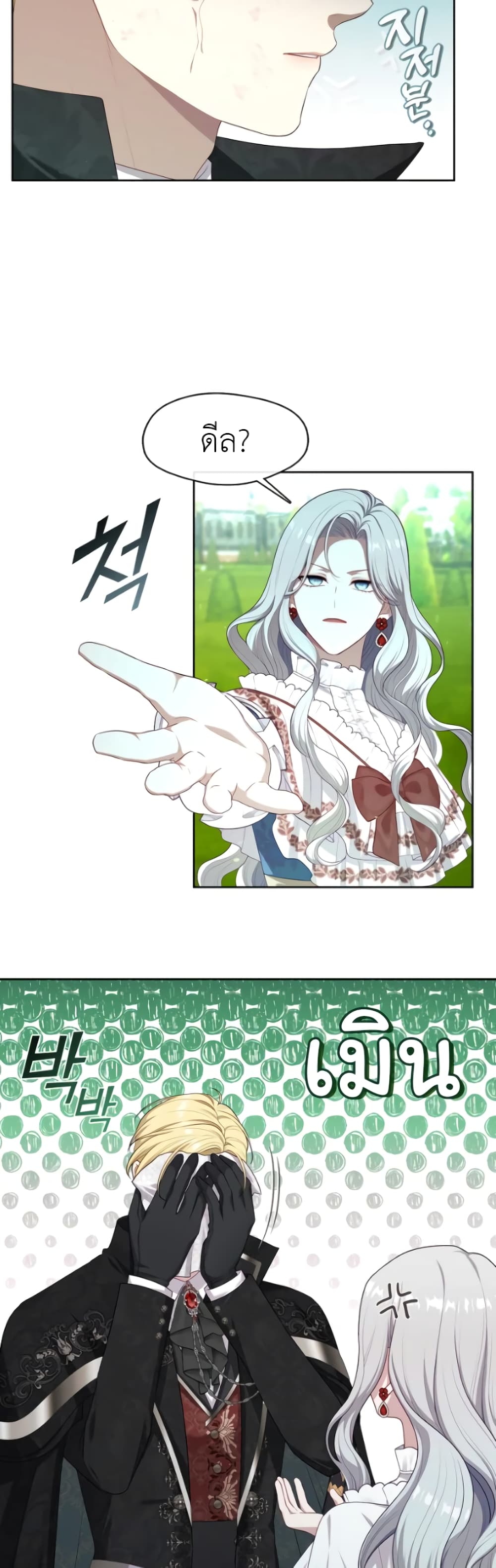 The S-Class Hunter Doesn't Want to Be a Villainous Princess 12-12