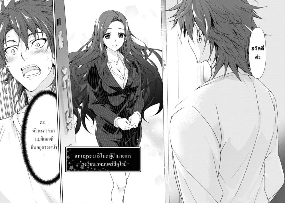 Magical★Explorer - Eroge no Yuujin Kyara ni Tensei Shitakedo, Game Chishiki Tsukatte Jiyuu ni Ikiru 1-1