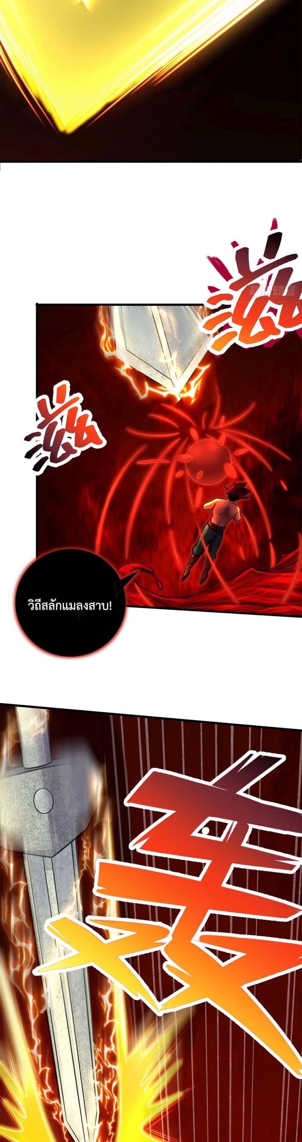 I Can Become A Sword God 9-9